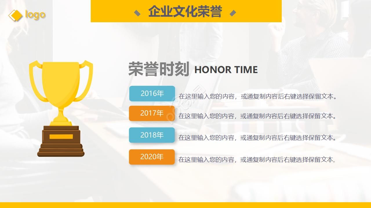 商务企业介绍ppt模板