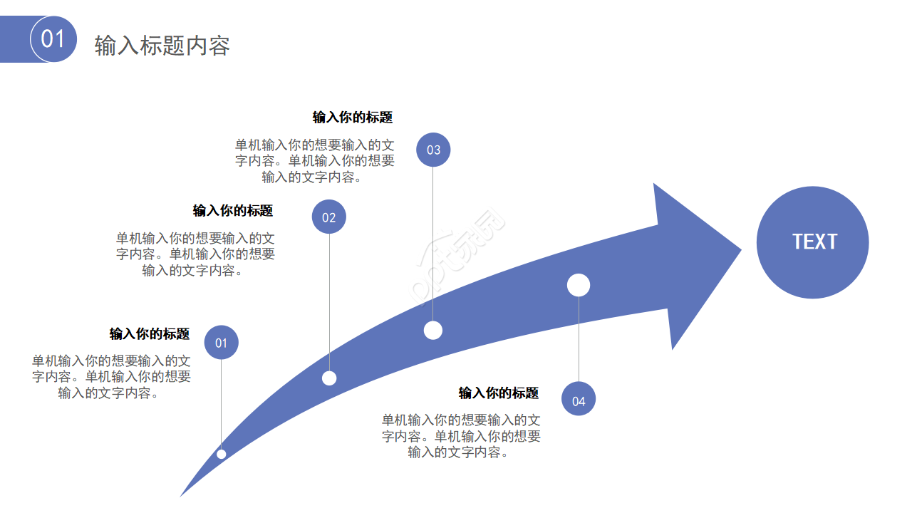 大气简洁ppt模板