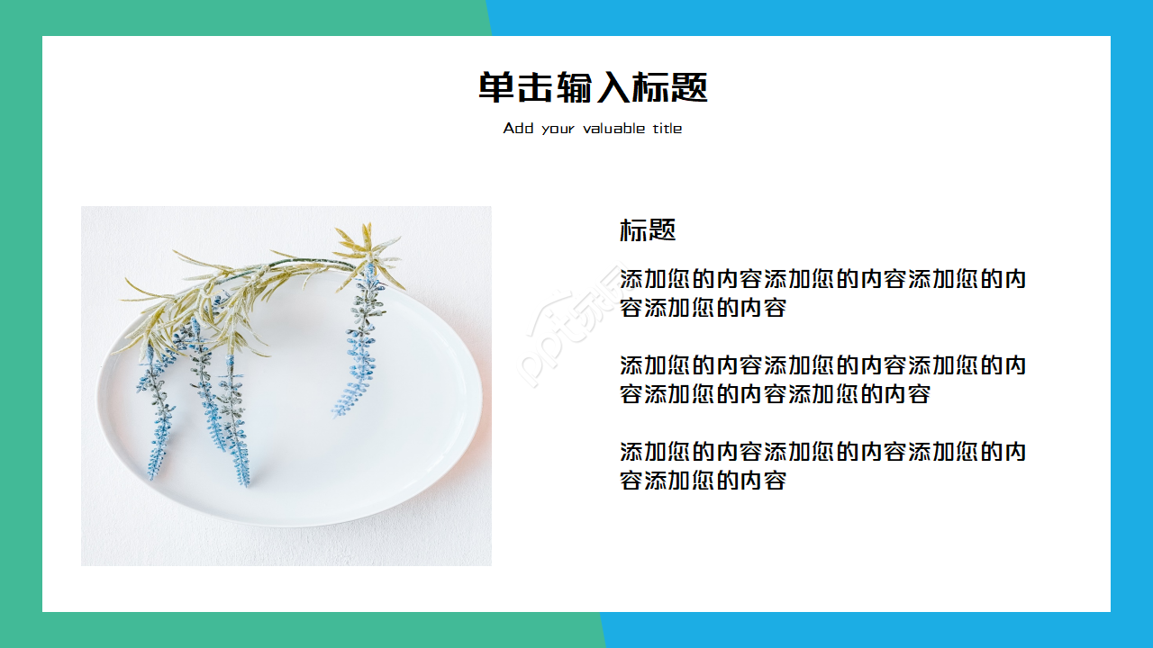 高中音乐课题结题ppt模板