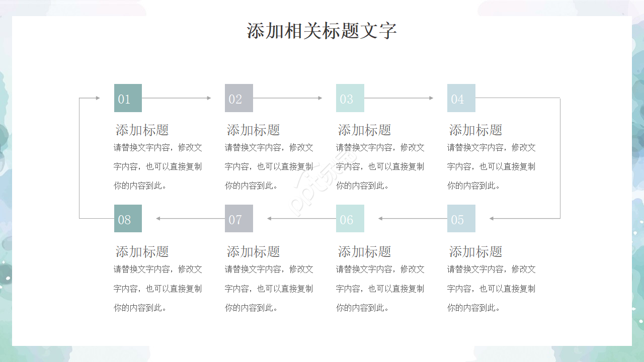 个人销售演讲稿ppt模板