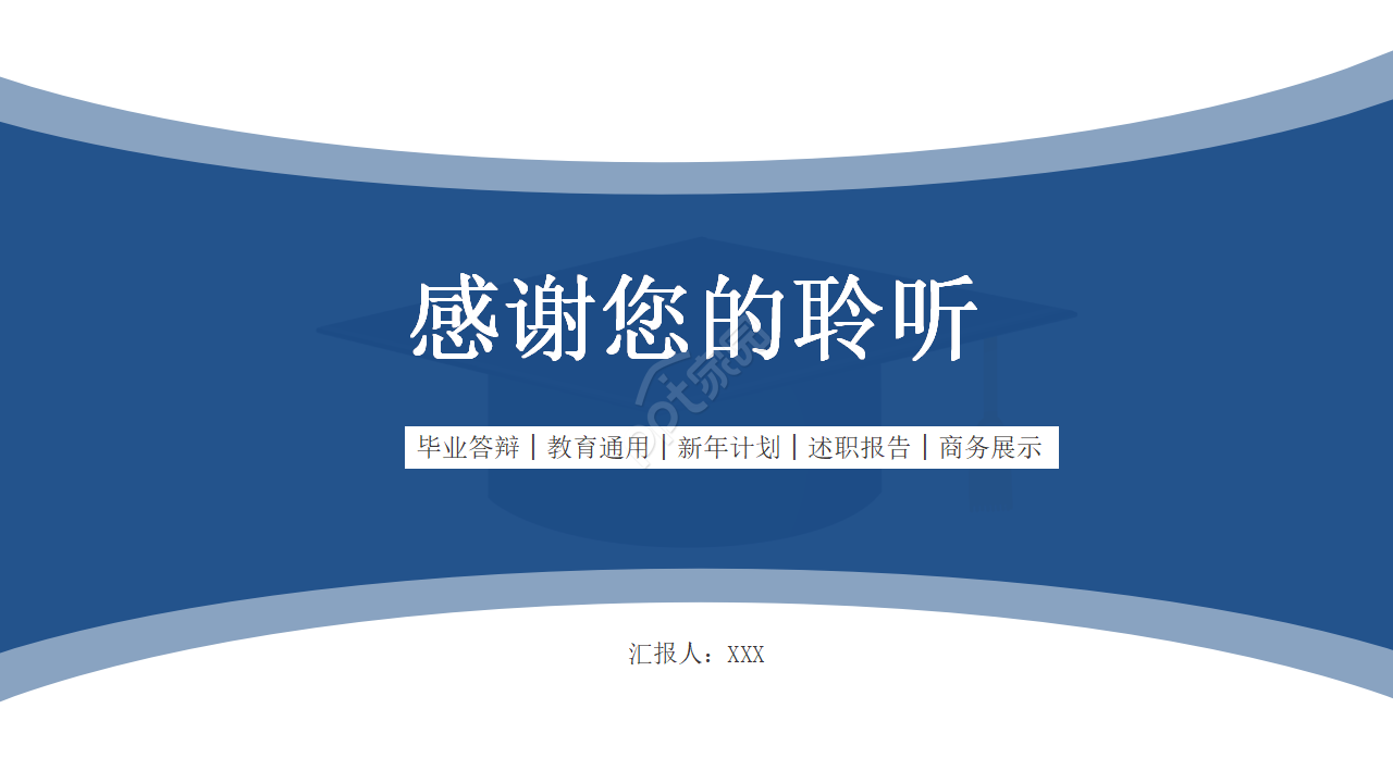 职高答辩PPT模板