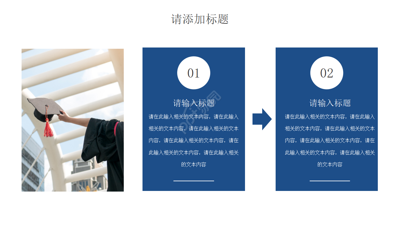 职高答辩PPT模板