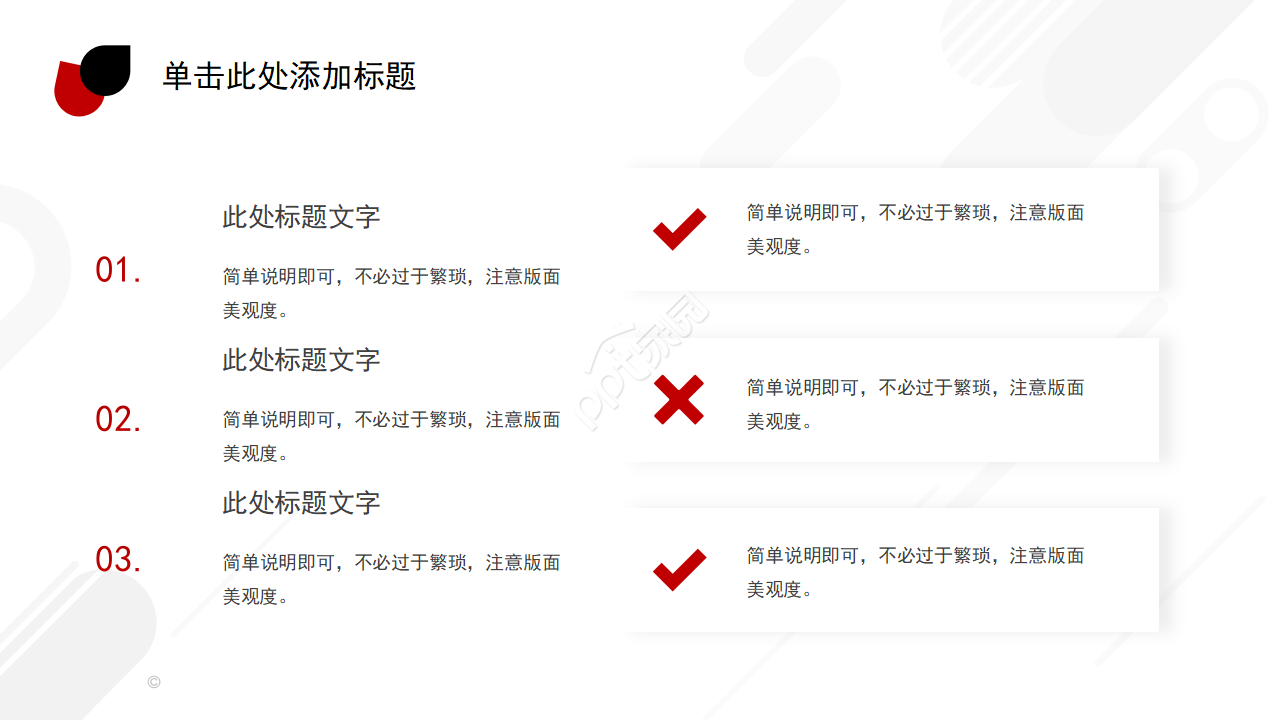 动态红色城市背景模板