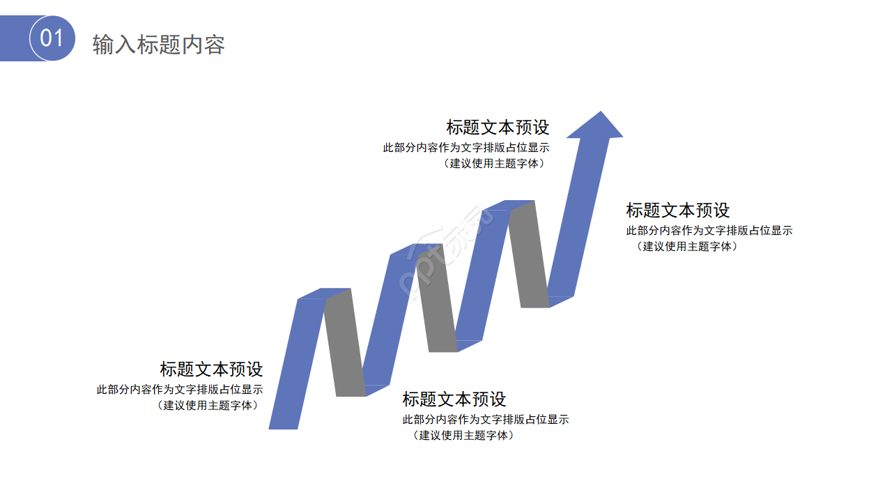 大气简洁ppt模板