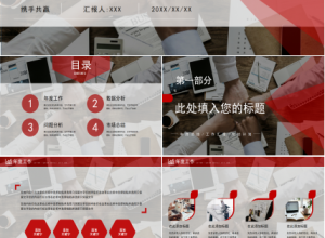 大气简洁商务ppt模板下载推荐