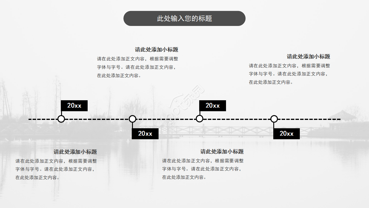 黑白创意商务汇报总结ppt模板