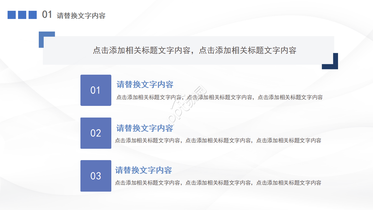 博士复试面试ppt模版