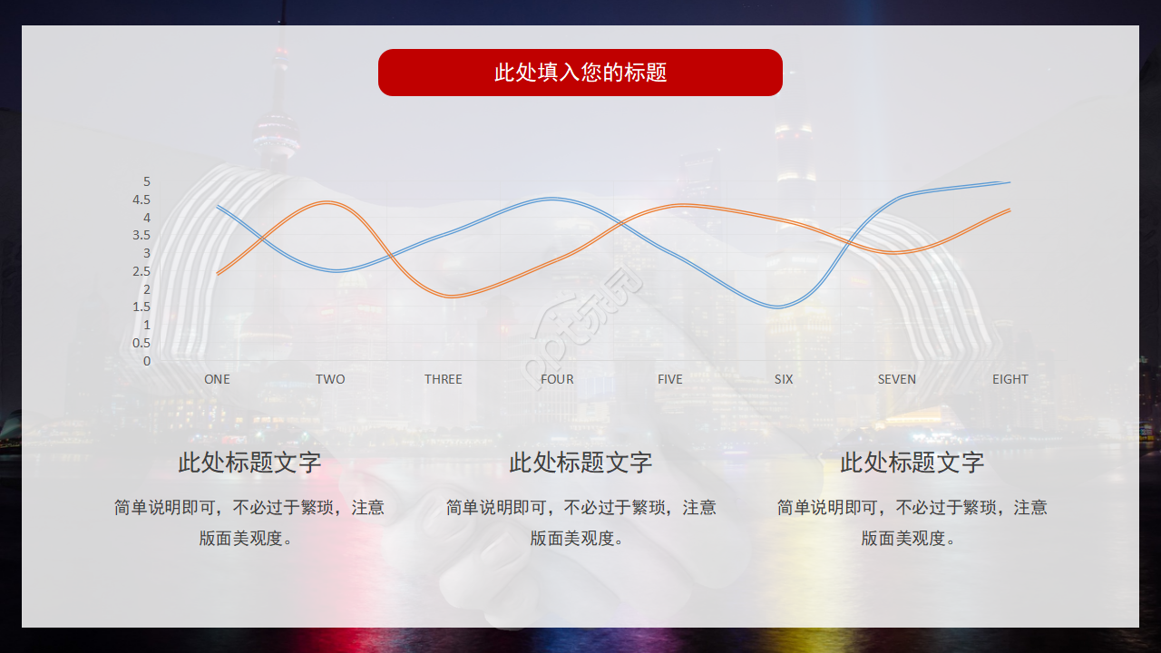 红色大气商业计划书PPT模板