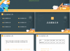 高中家长会PPT模板下载推荐