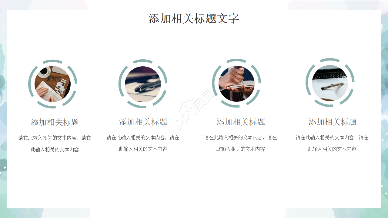 个人销售演讲稿ppt模板