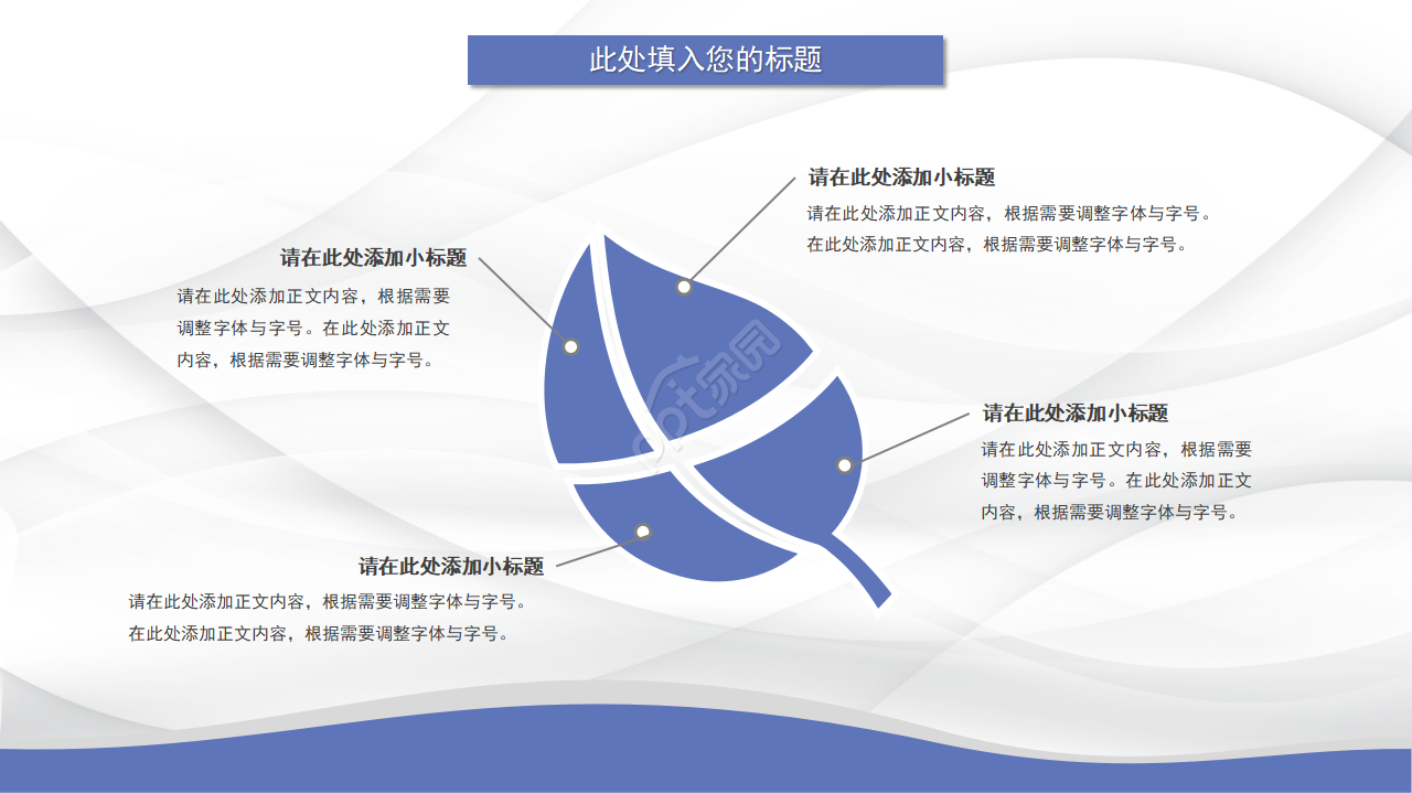 工程半年度工作汇报ppt模板