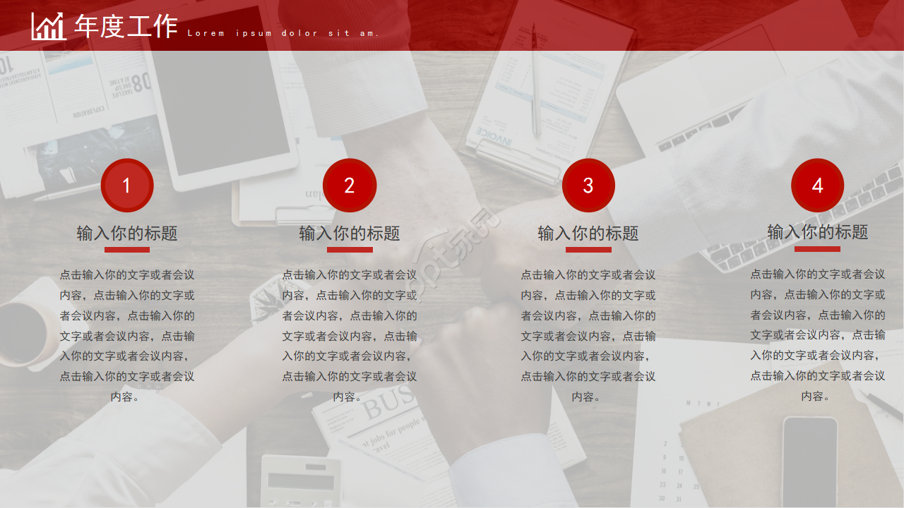 大气简洁商务ppt模板