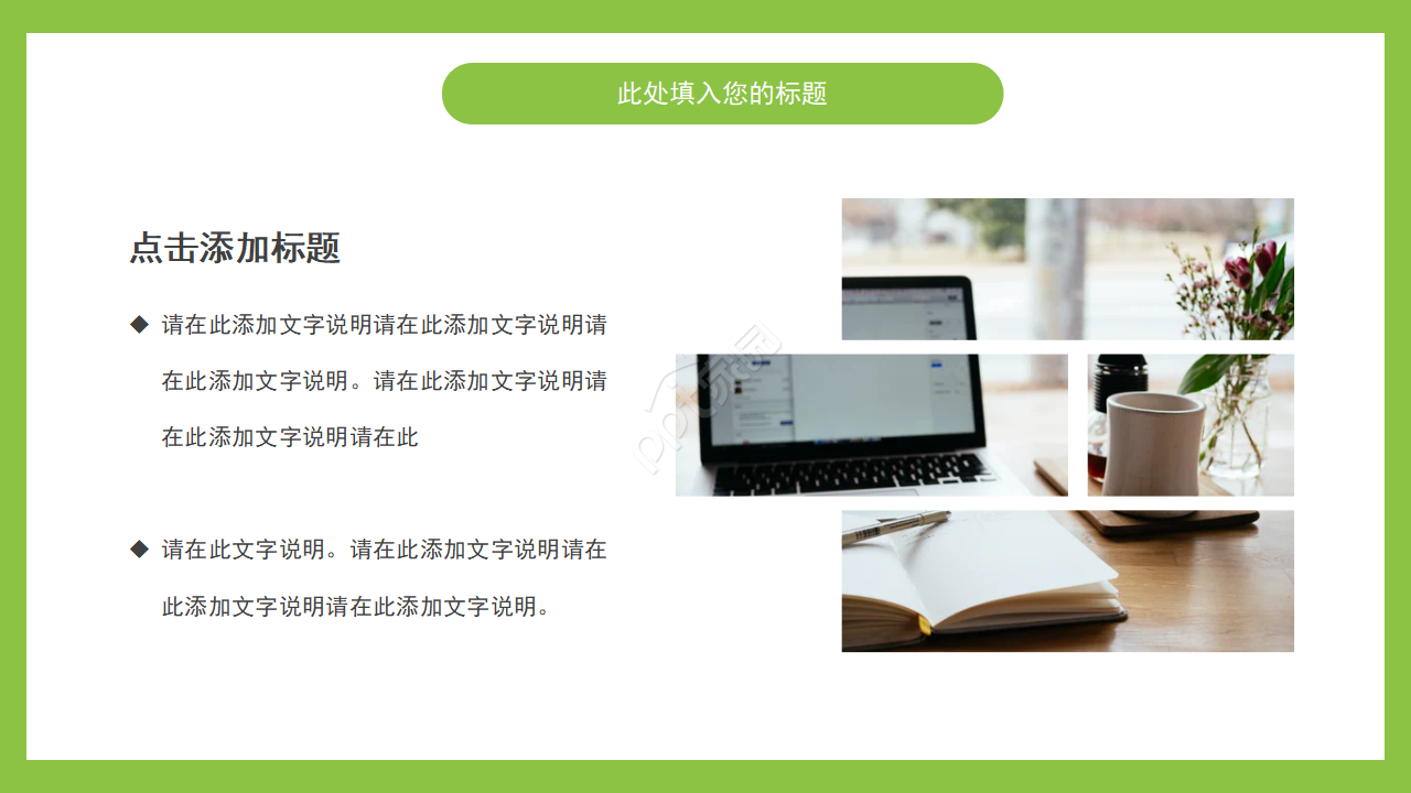 纯色简单ppt模板