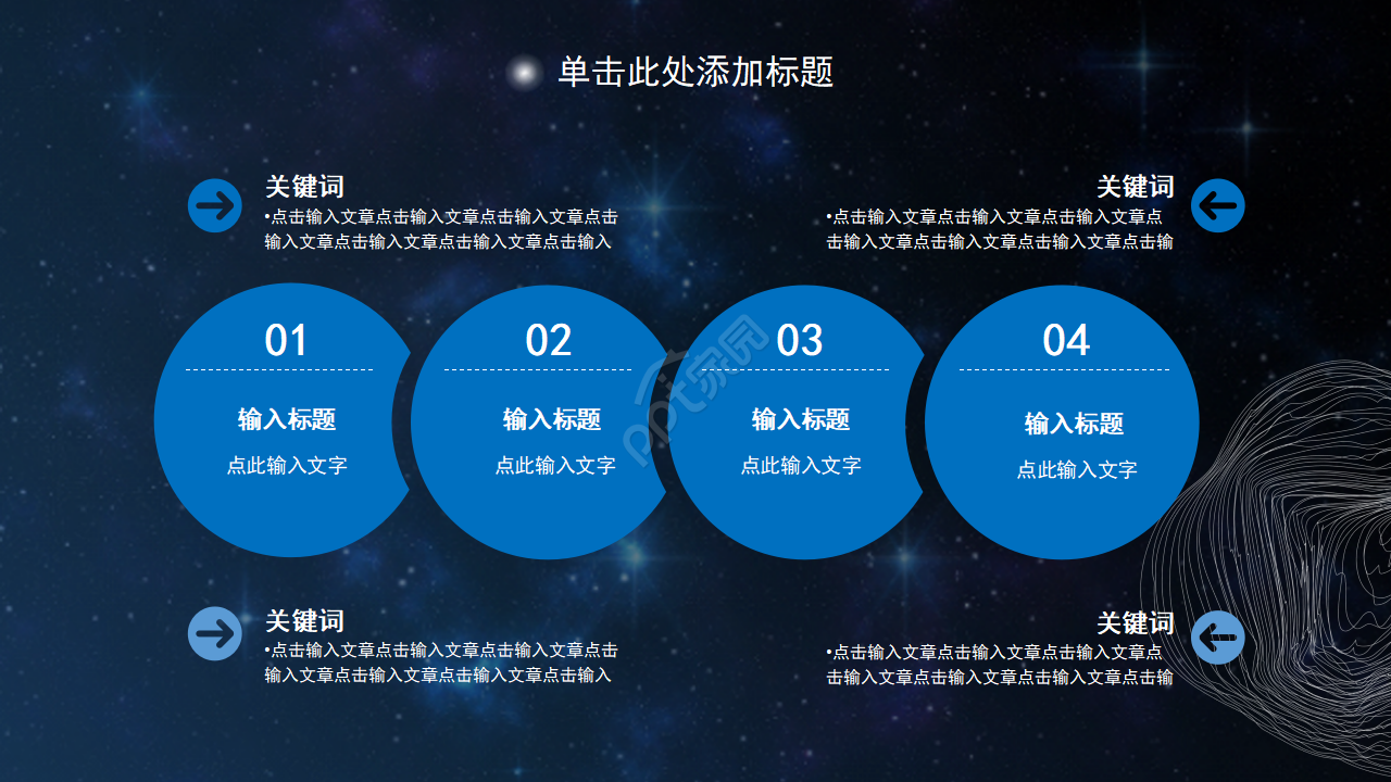 创意科技人工智能AI发布会PPT模板
