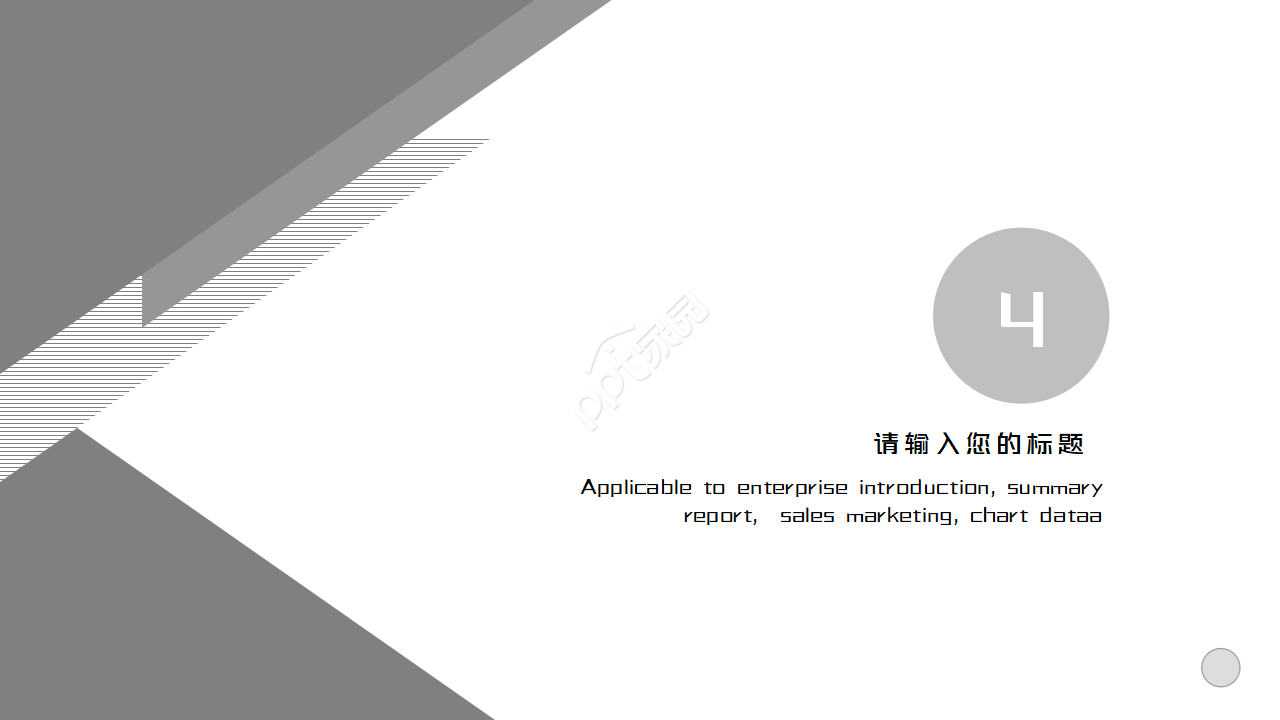 工程采购工作总结ppt模板