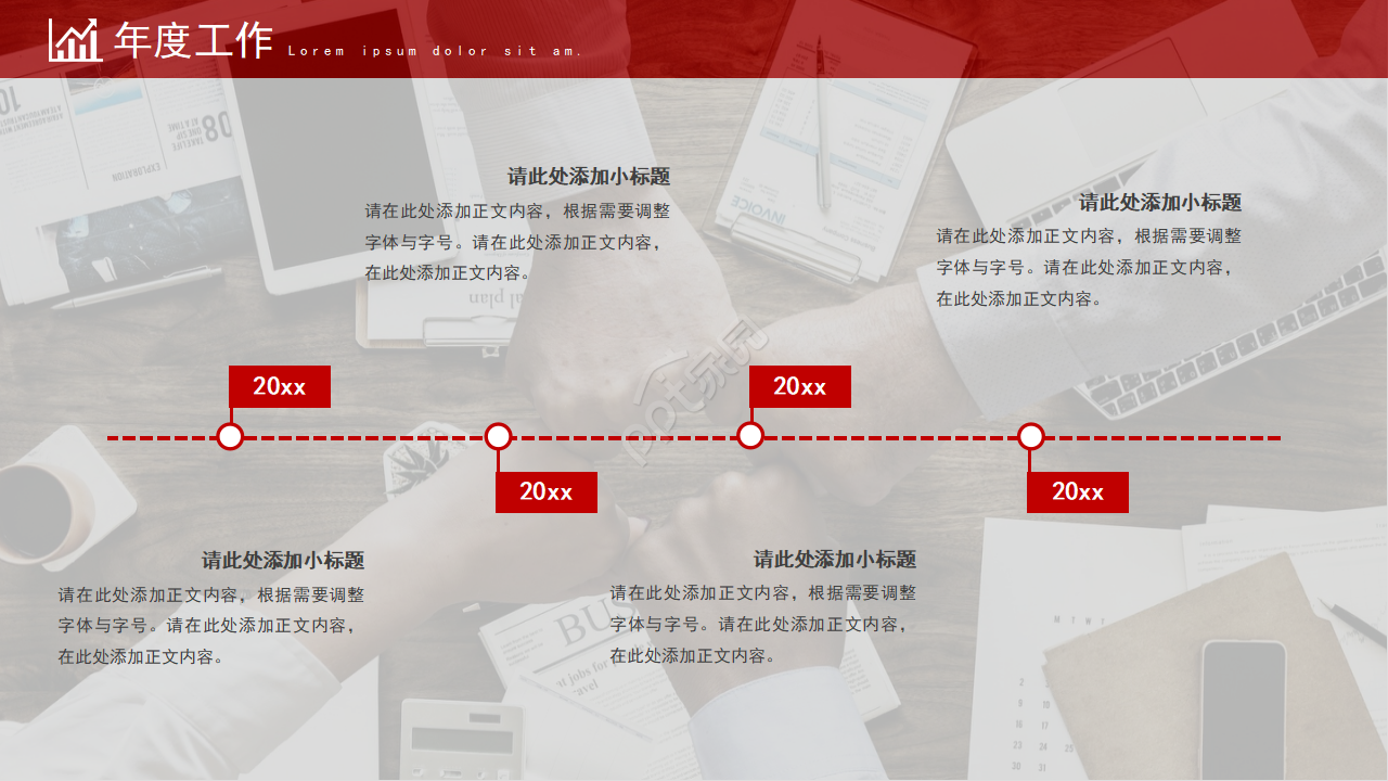 大气简洁商务ppt模板