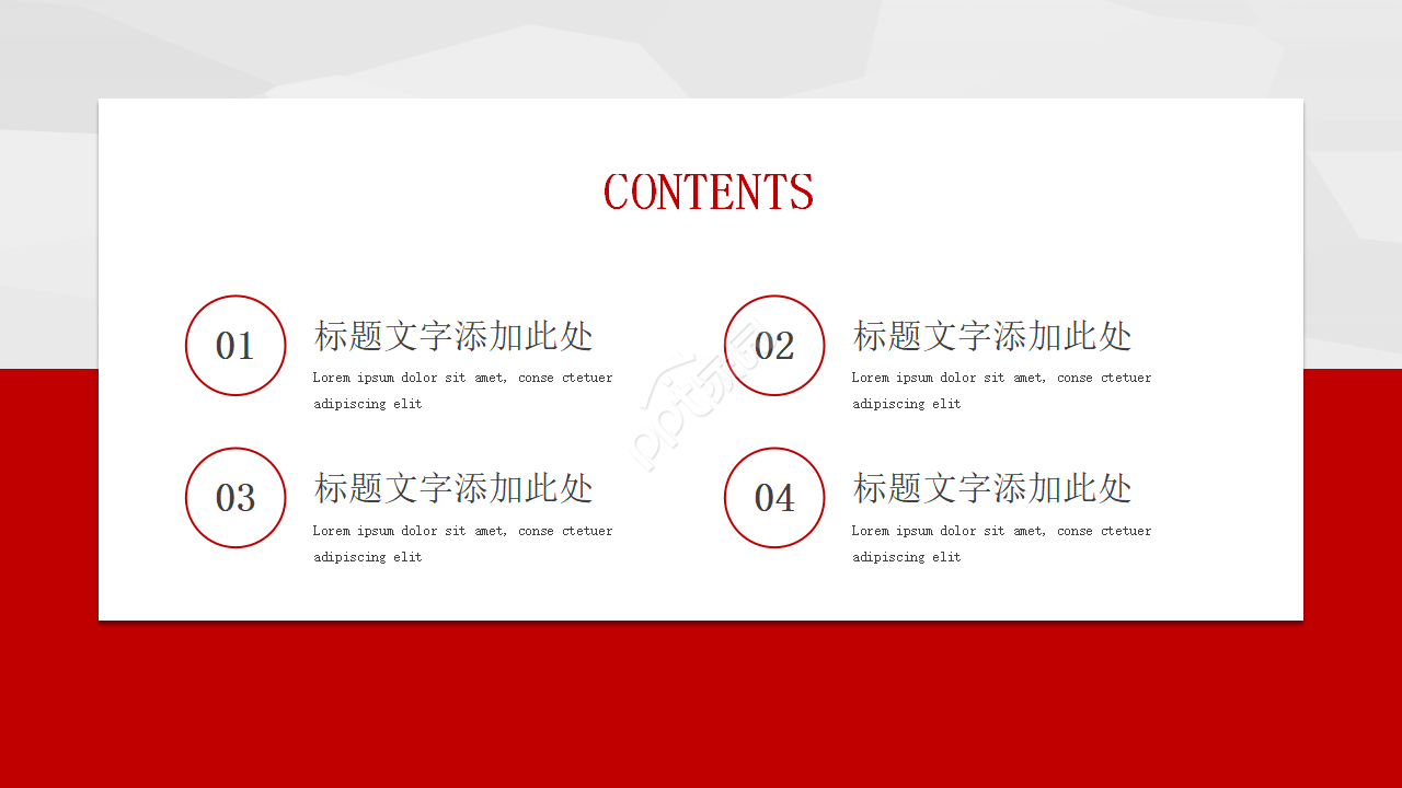 红色大气商务工作总结ppt模板