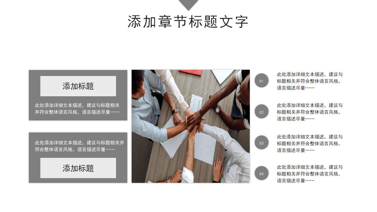 采购部年终总结ppt