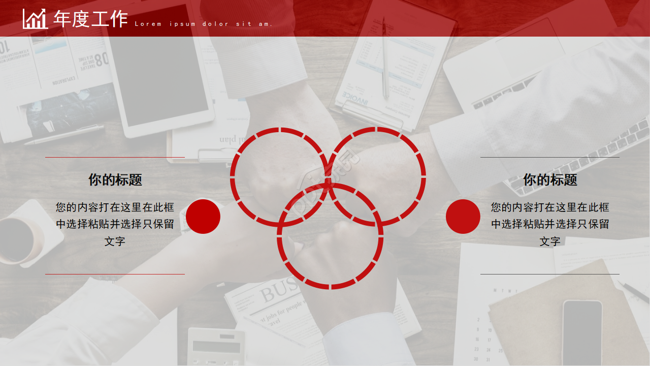 大气简洁商务ppt模板