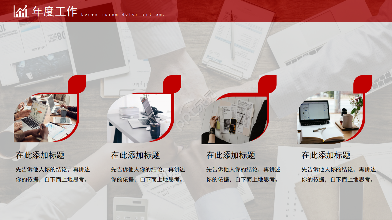 大气简洁商务ppt模板