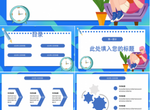 高中生情绪管理ppt模板下载推荐