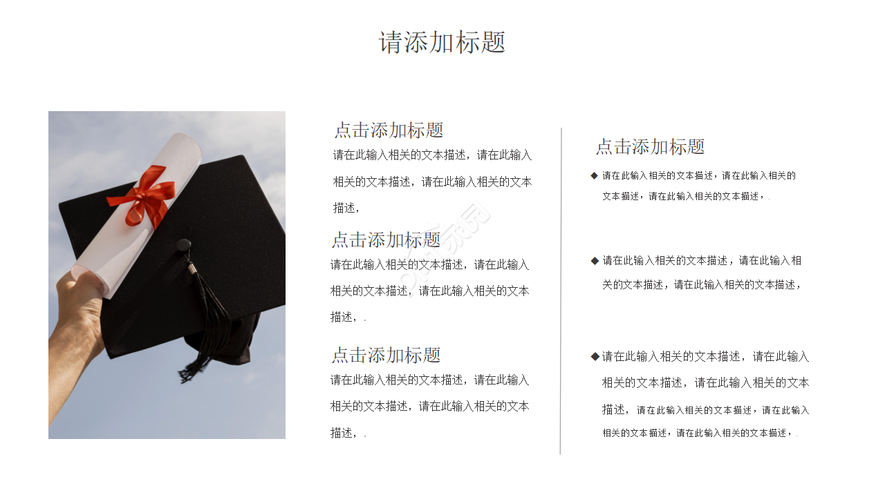 职高答辩PPT模板