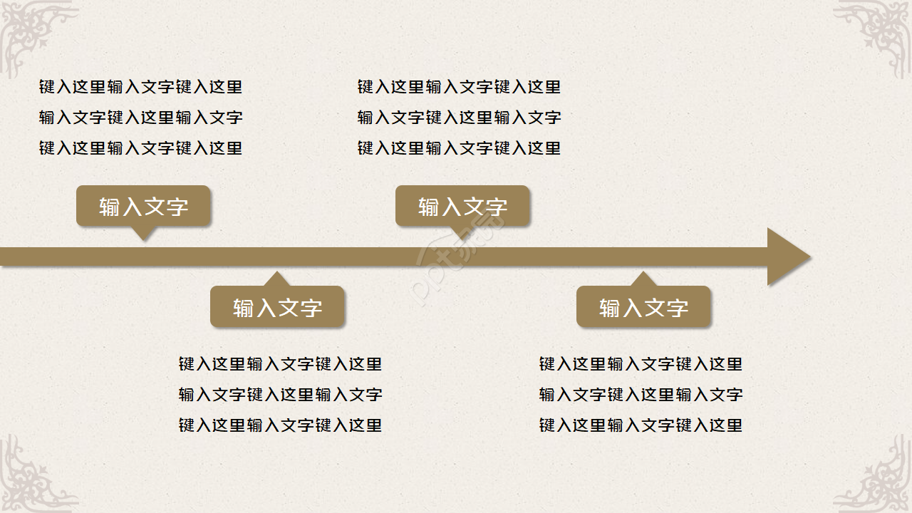 复古花纹点缀极简风欧式商务通用PPT模板