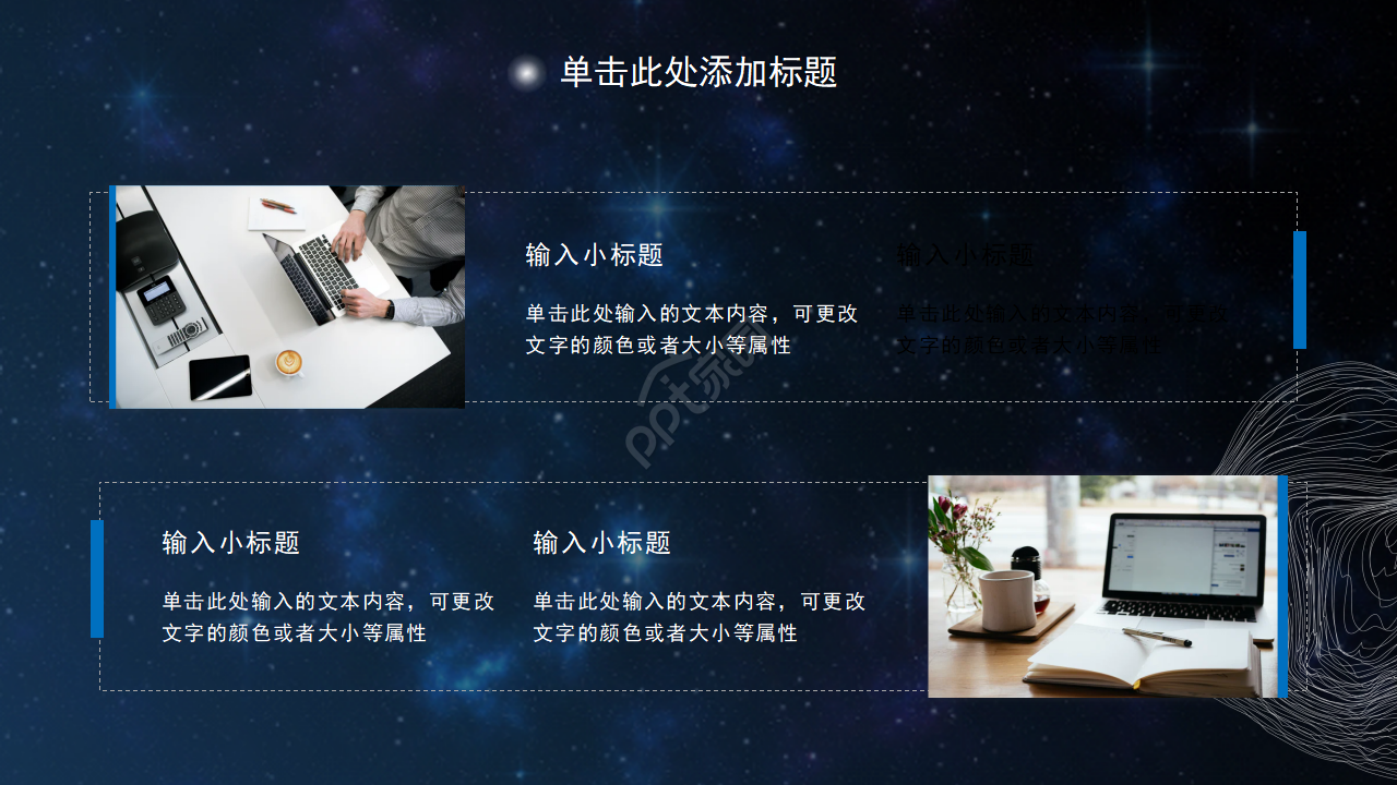 创意科技人工智能AI发布会PPT模板