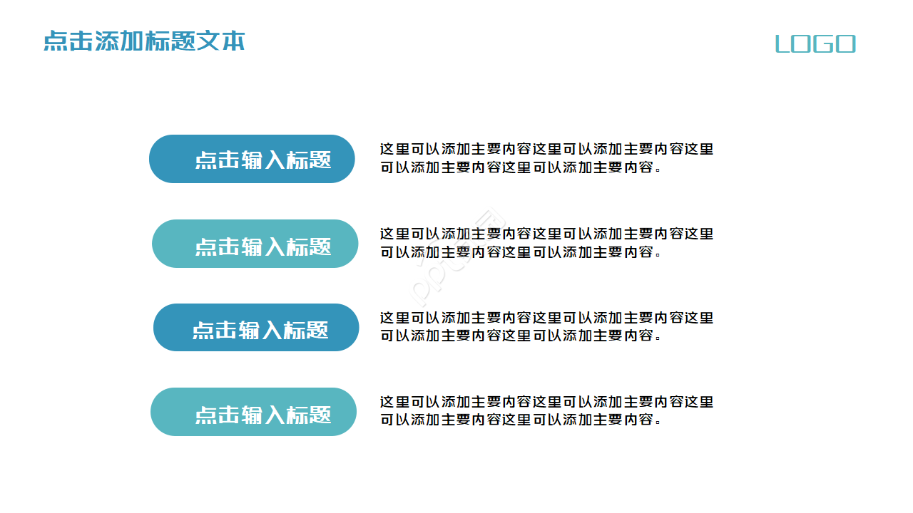多姿多采的水上小船PPT模板