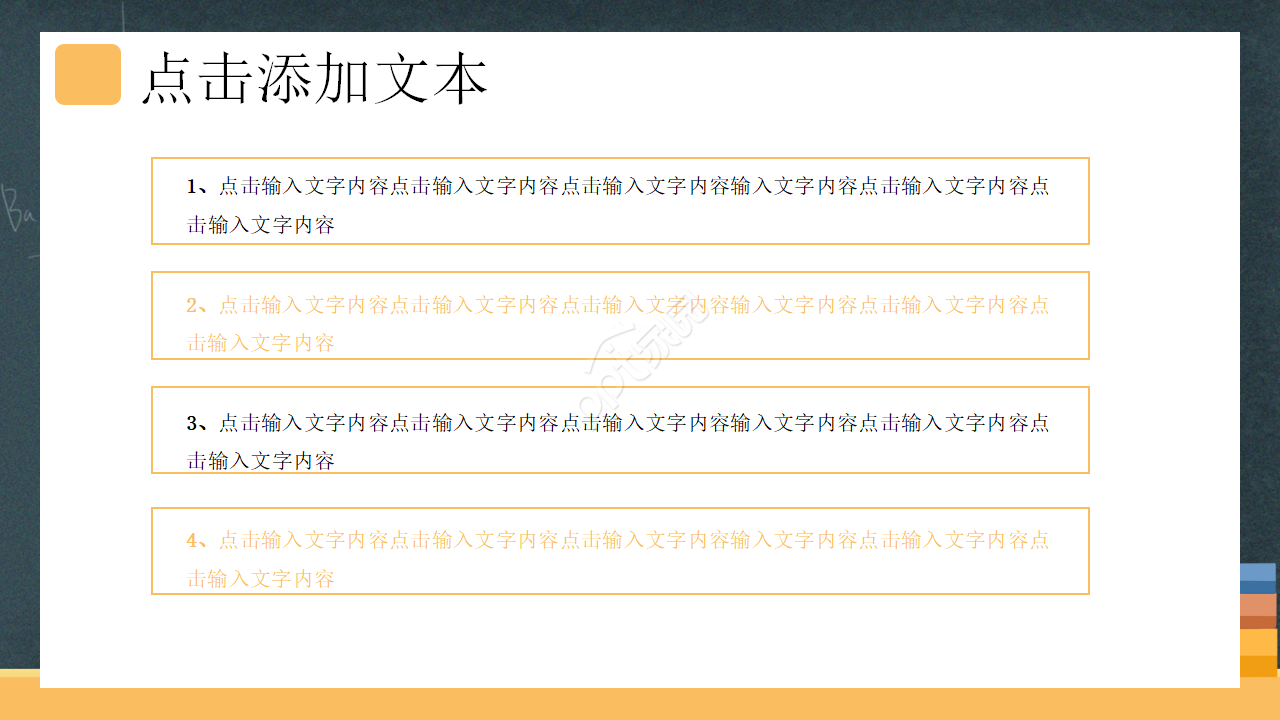 高中家长会PPT模板