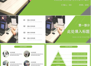 纯色简单ppt模板下载推荐