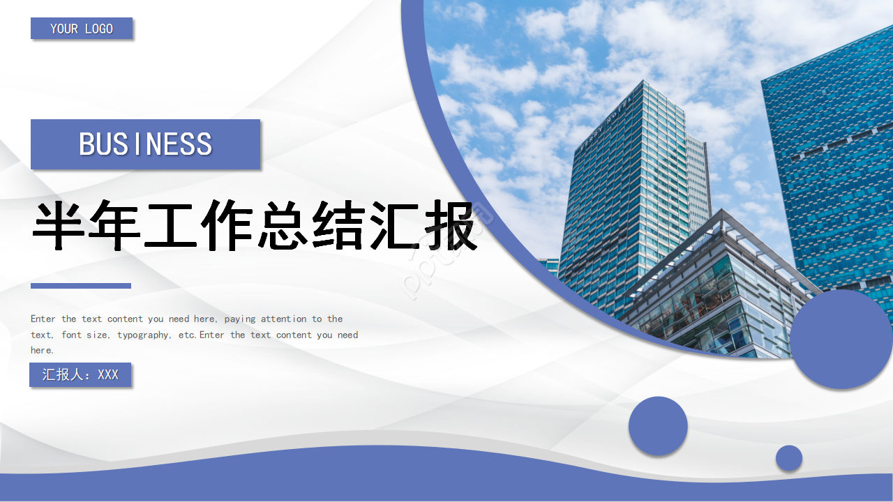 工程工作总结ppt怎么做？工程工作总结ppt制作技巧