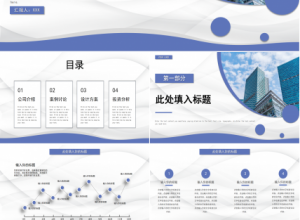 工程半年度工作汇报ppt模板下载推荐