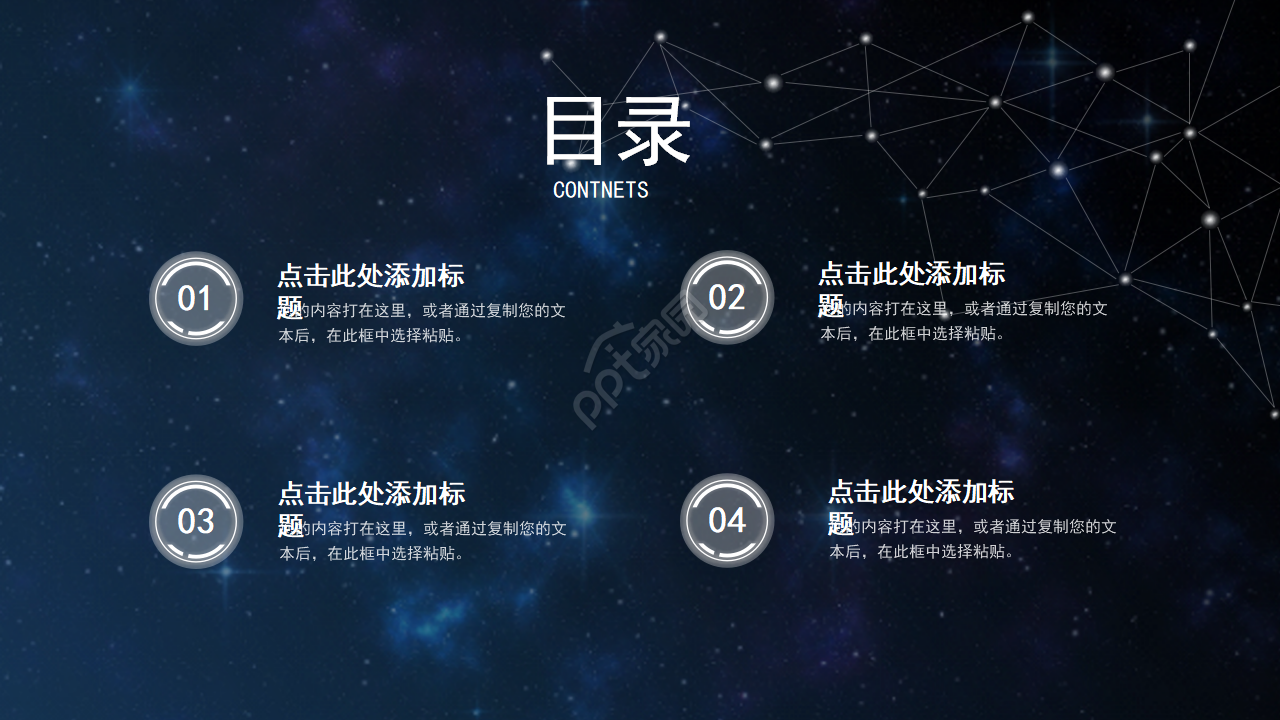 创意科技人工智能AI发布会PPT模板