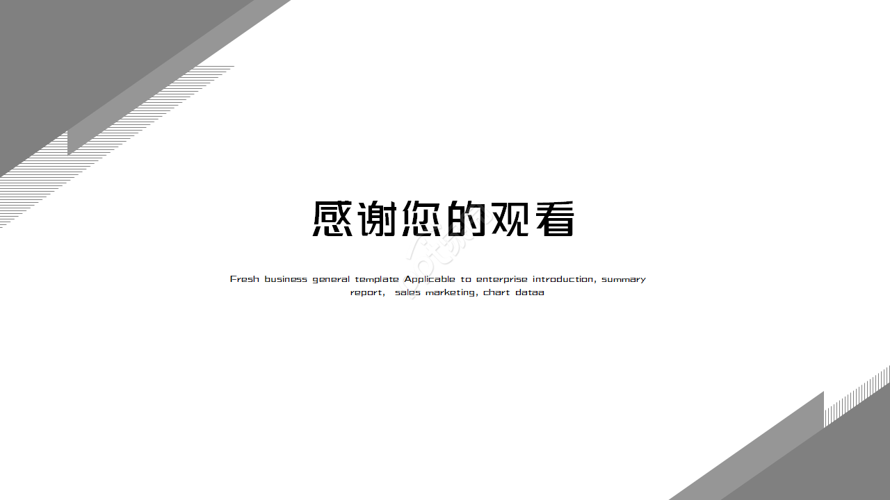 工程采购工作总结ppt模板