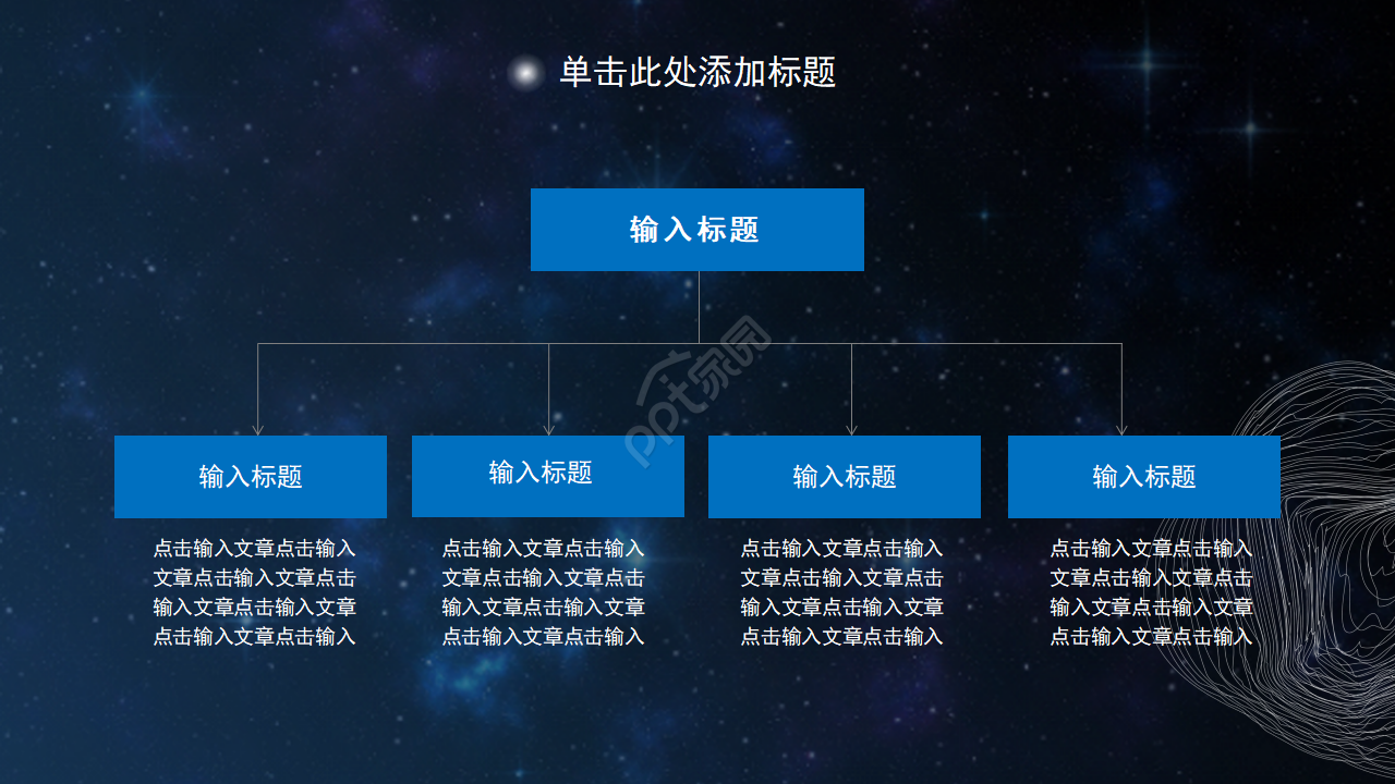 创意科技人工智能AI发布会PPT模板