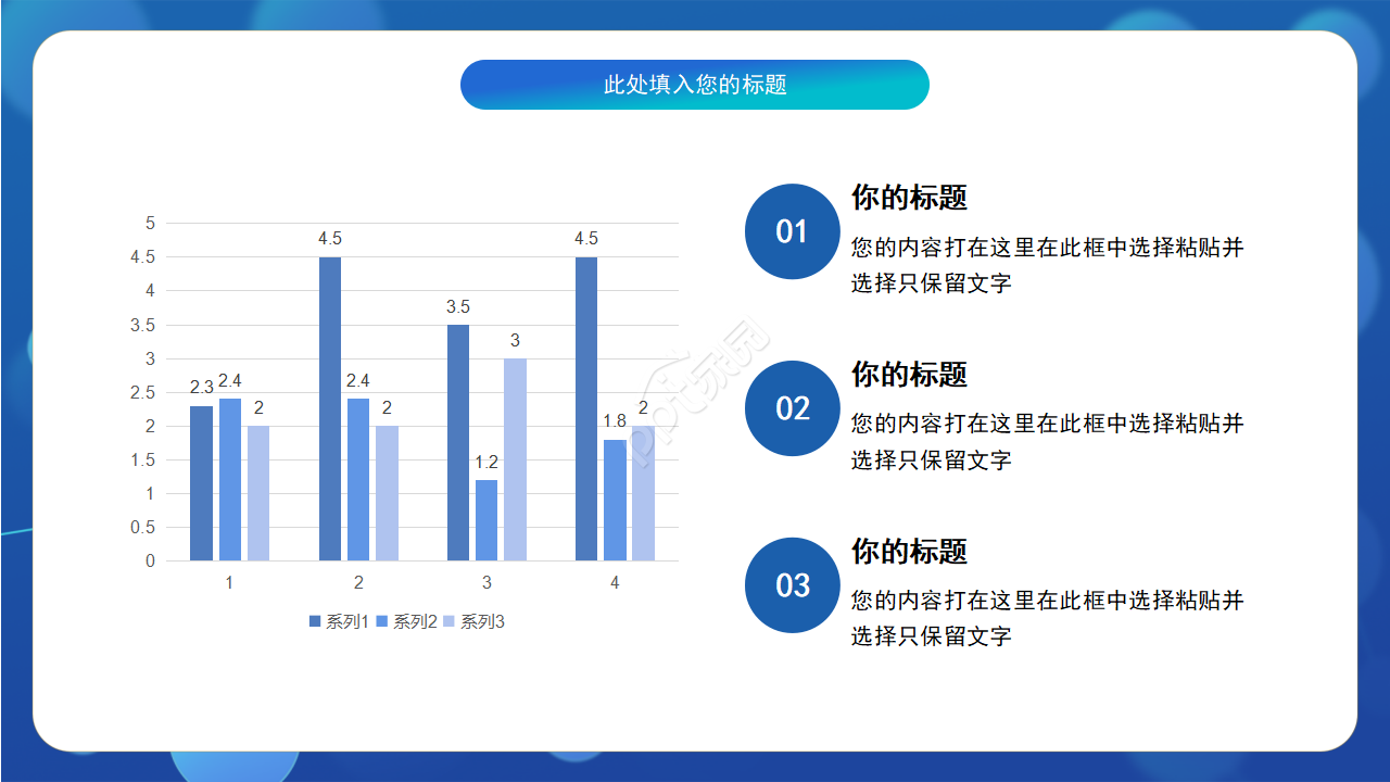 创意大气点线科技感背景互联网行业PPT模板