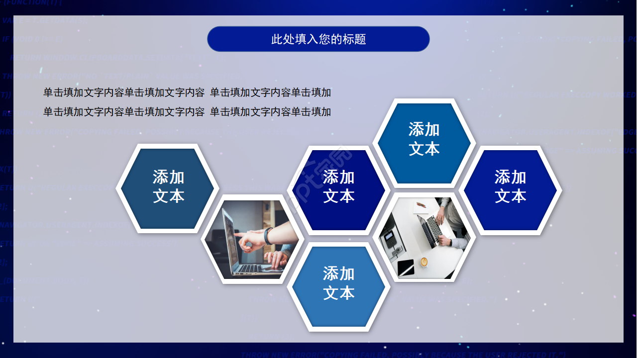 创意蓝色简约项目计划会议讲座ppt模板