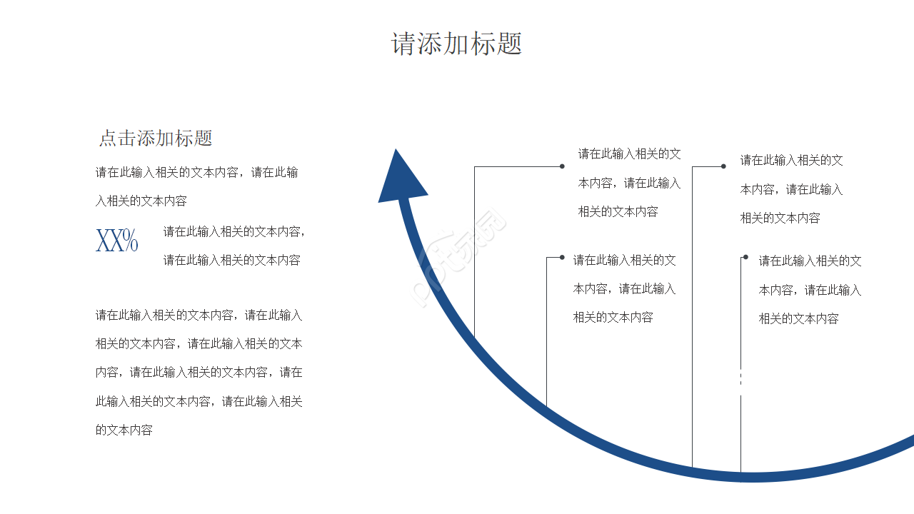 职高答辩PPT模板
