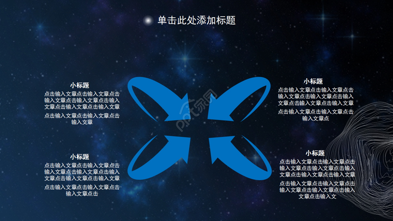 创意科技人工智能AI发布会PPT模板