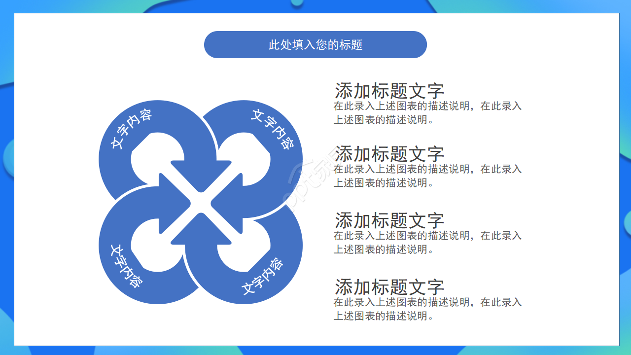 高中生情绪管理ppt模板