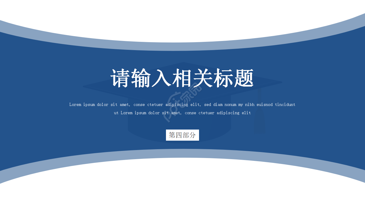 职高答辩PPT模板