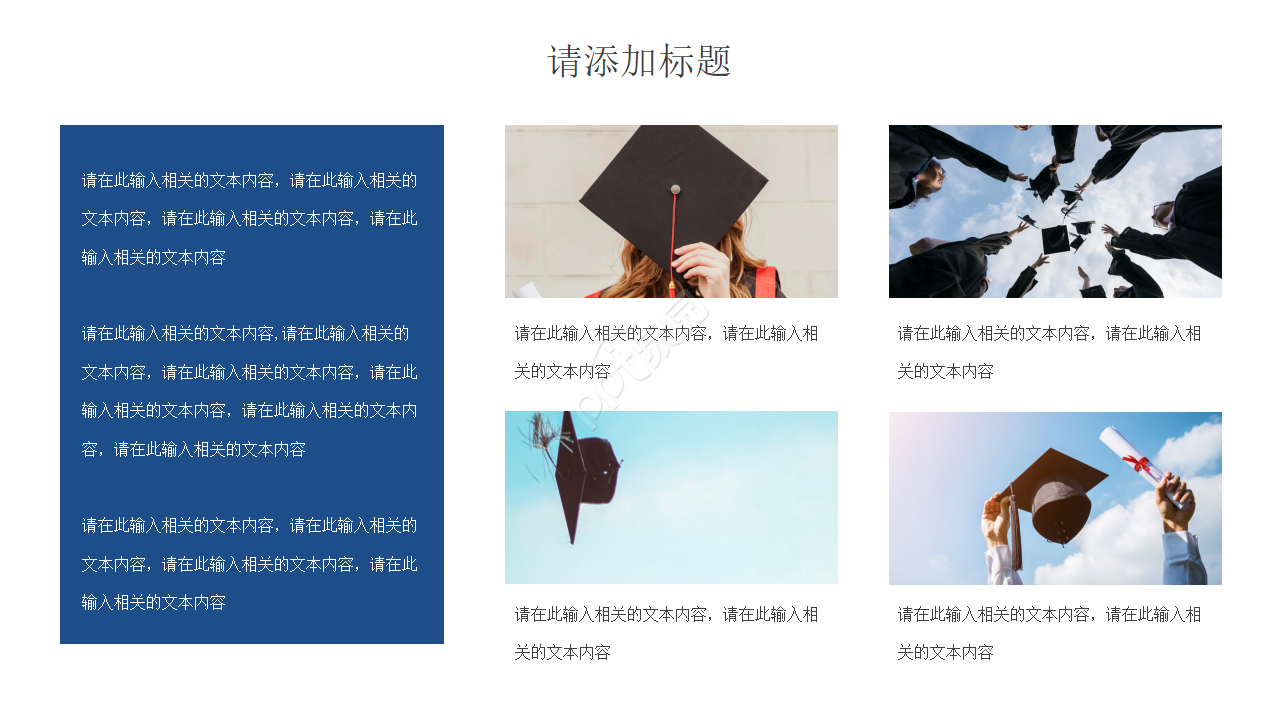 职高答辩PPT模板