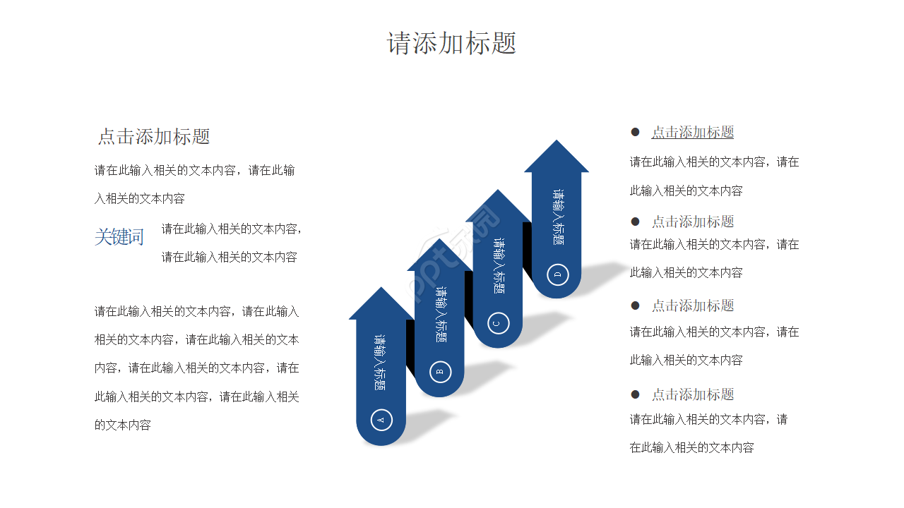 职高答辩PPT模板