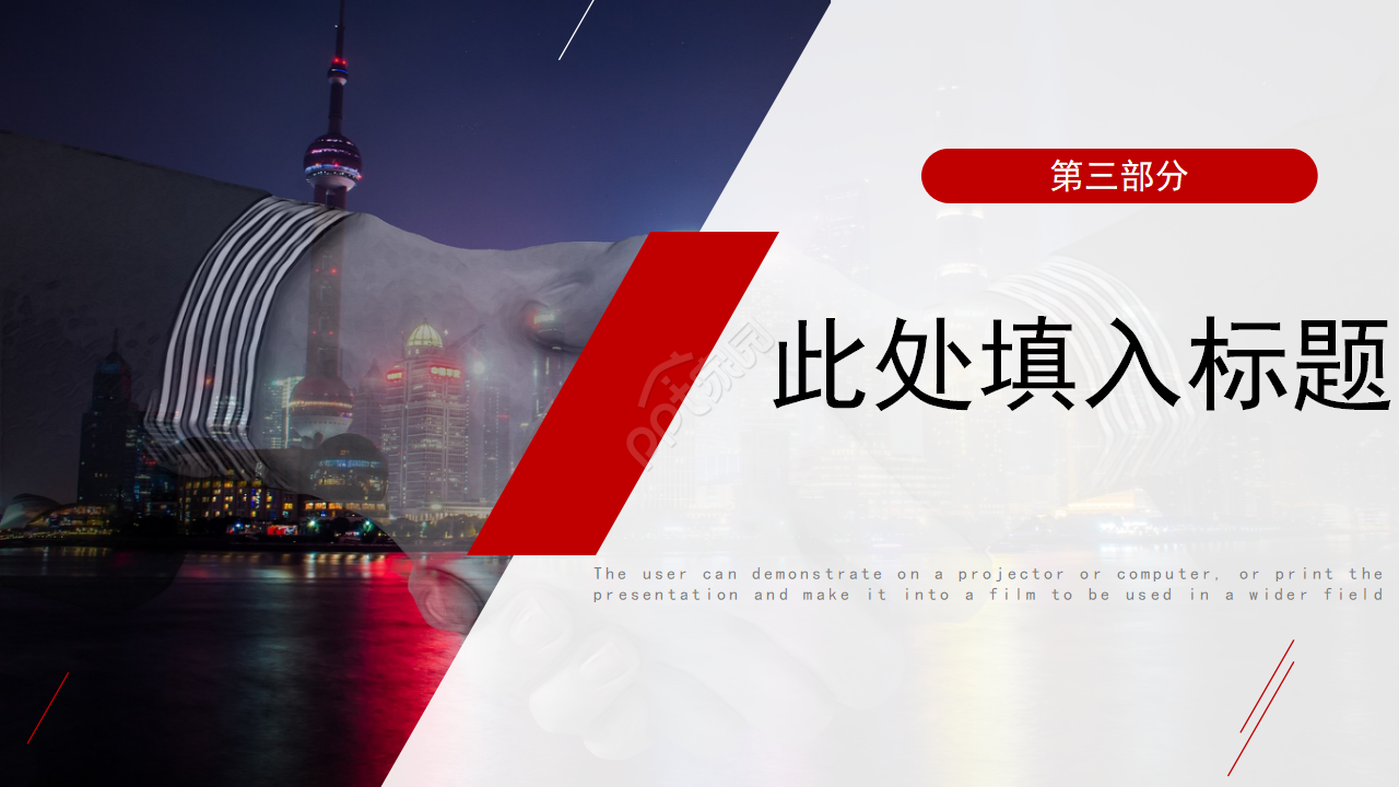 红色大气商业计划书PPT模板