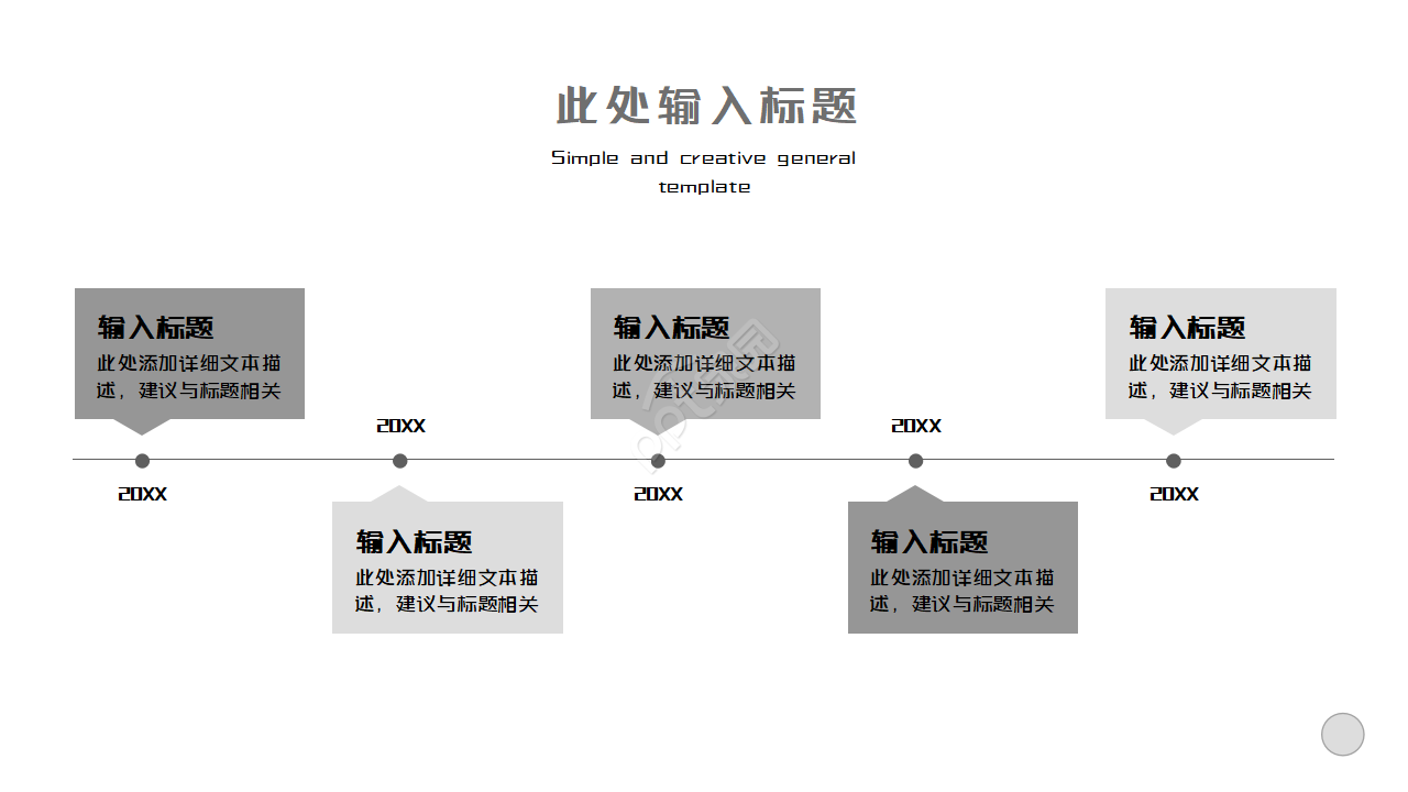 工程采购工作总结ppt模板