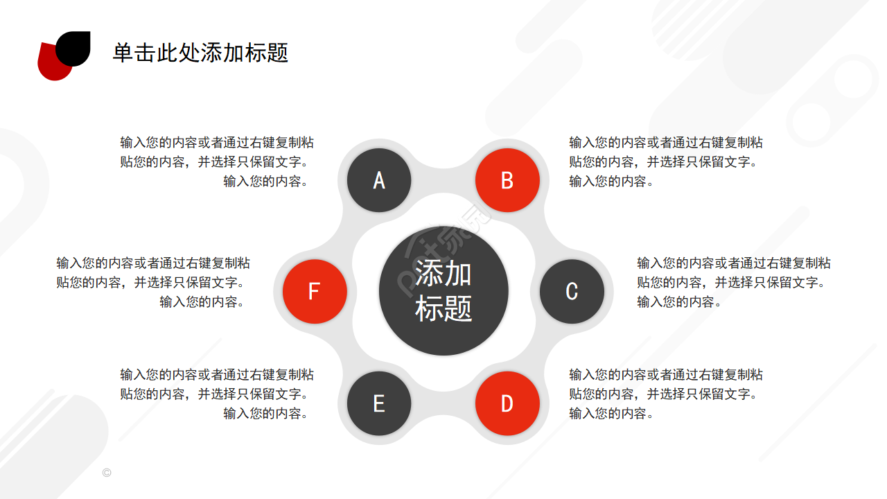 动态红色城市背景模板