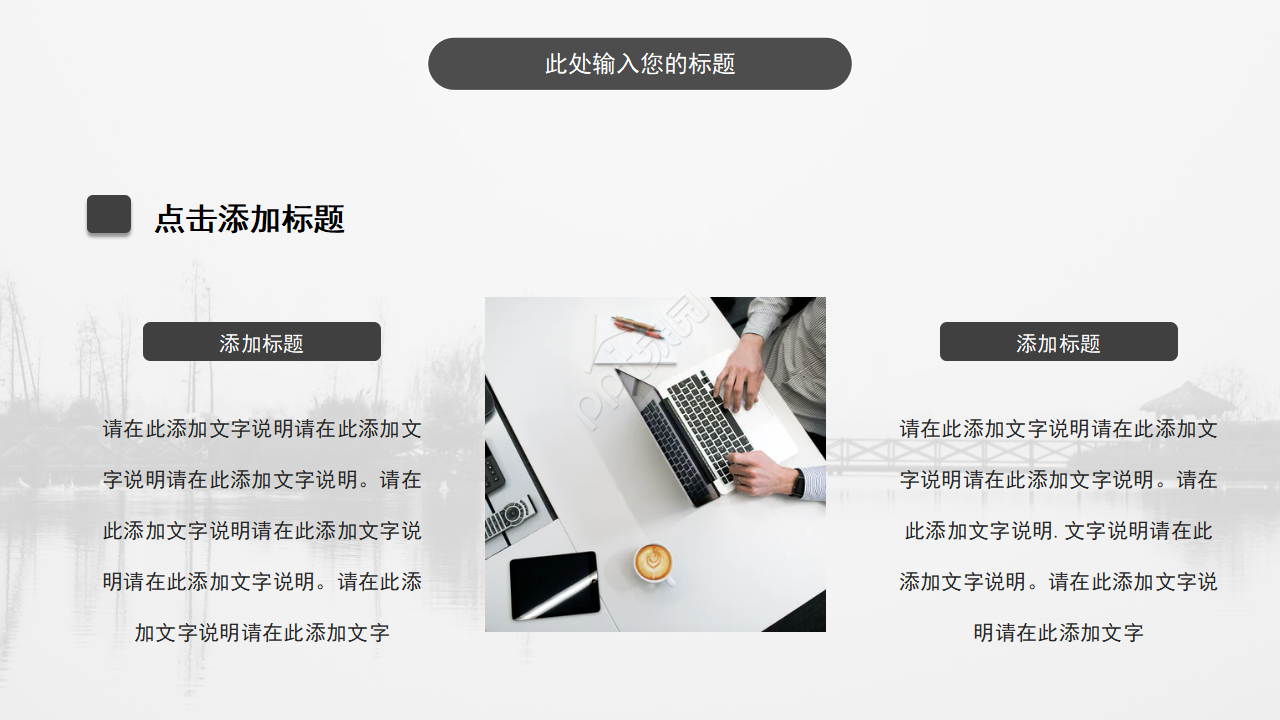 黑白创意商务汇报总结ppt模板