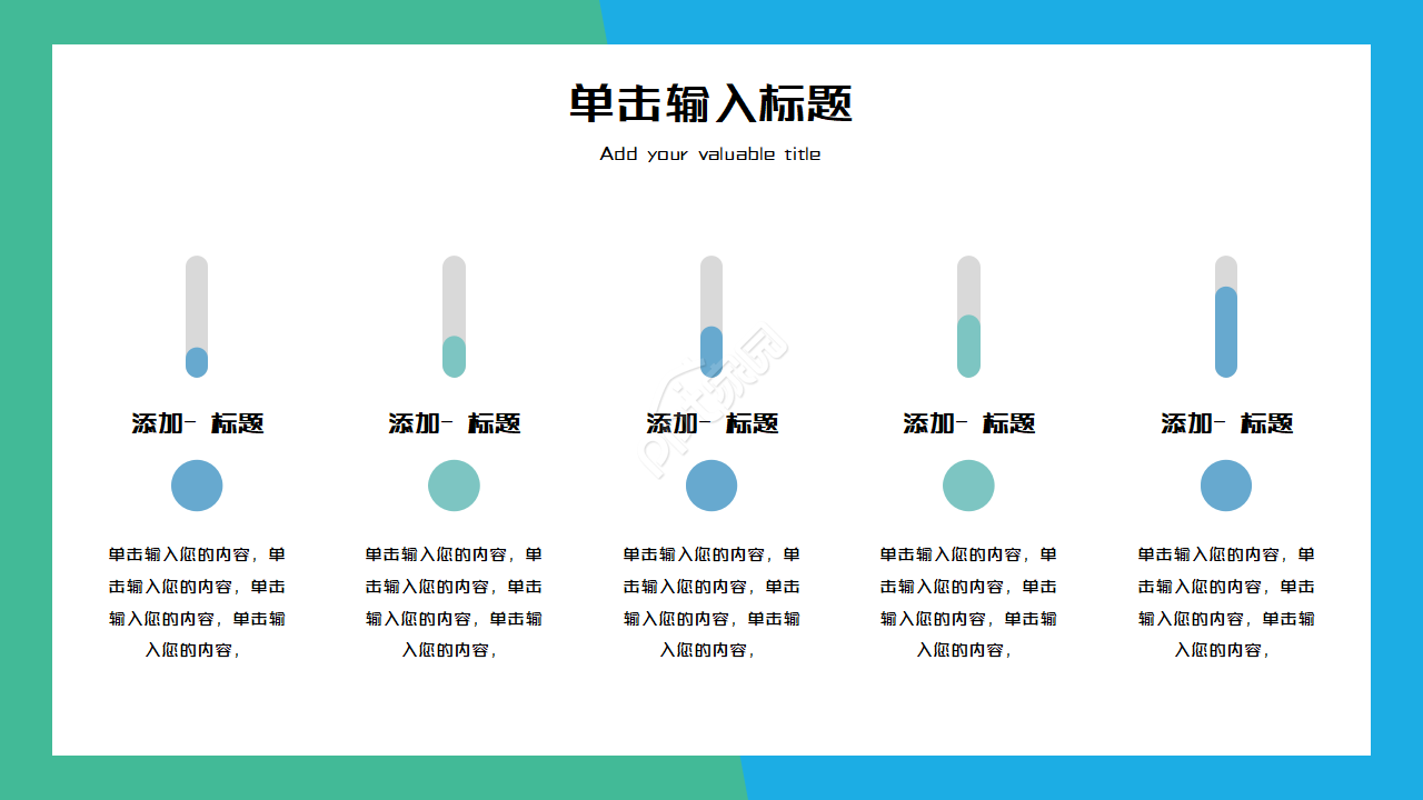 高中音乐课题结题ppt模板