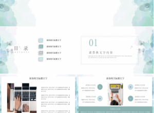个人销售演讲稿ppt模板下载推荐